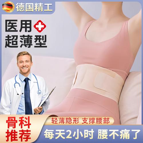 護腰有用嗎:解析護腰的功效、選擇與正確使用指南 1 護腰有用嗎