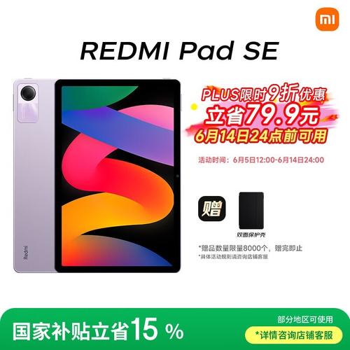 redmi pad se 可以通話嗎