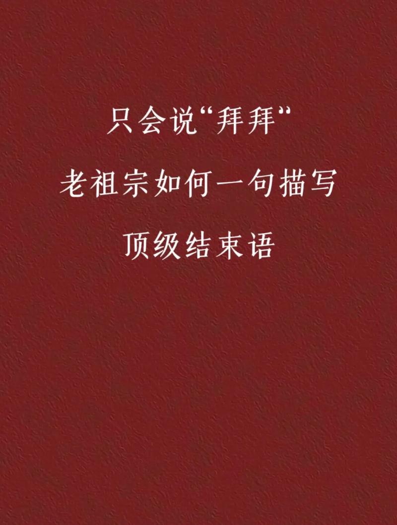 為什麼要一直拜拜