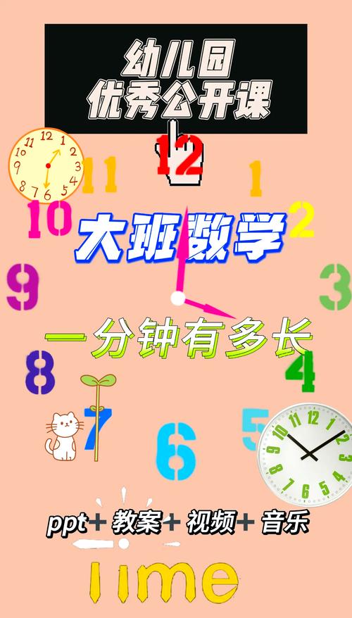 為什麼一小時60分鐘