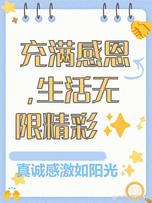 感恩有什麼好處