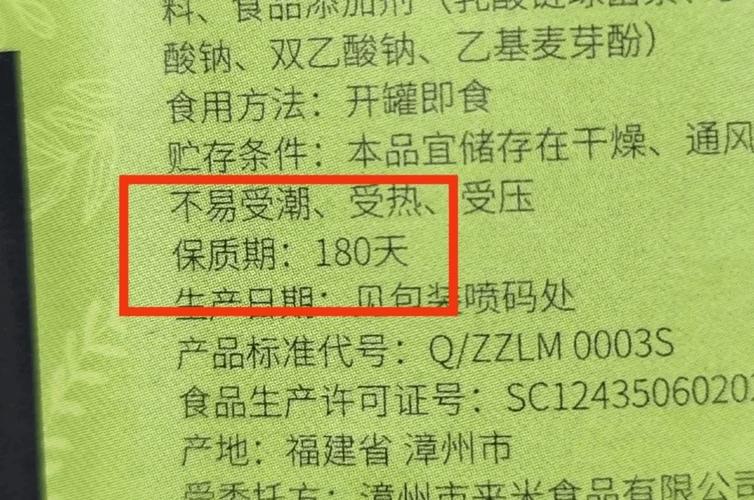 什麼食物沒有保存期限