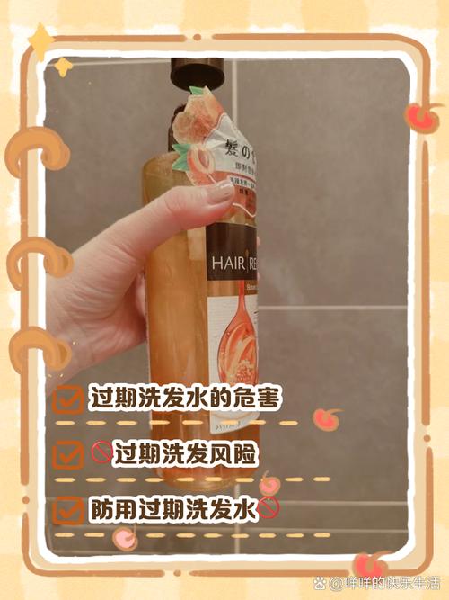 過期洗頭水可以用嗎
