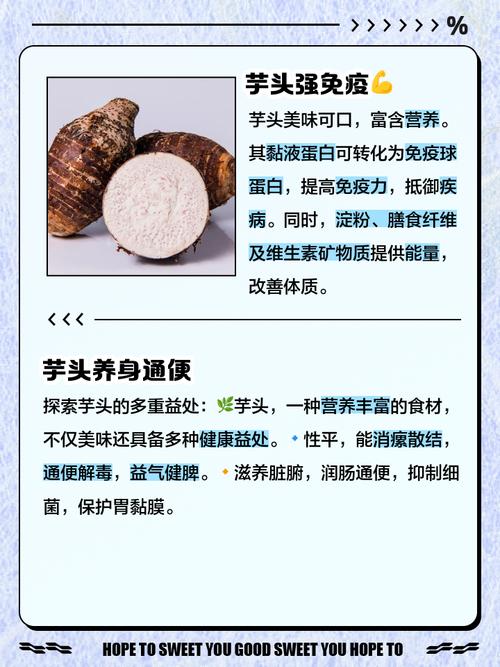 芋頭對胃好嗎