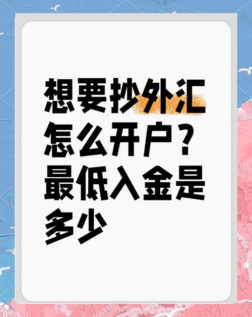 一戶通 入金要多久