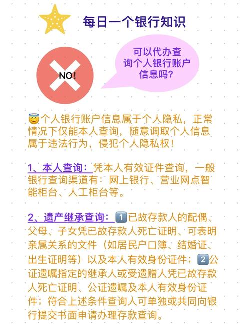 銀行帳號可以給別人嗎?安全性、風險與自保之道全解析 1 銀行帳號可以給別人嗎