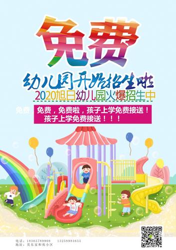 旭日招生是什麼