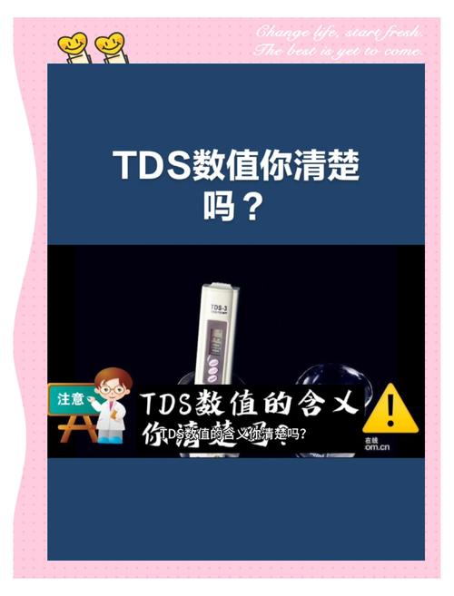 魚缸TDS是什麼?從定義到管理,養魚新手必看的水質指標詳解! 1 魚缸TDS是什麼