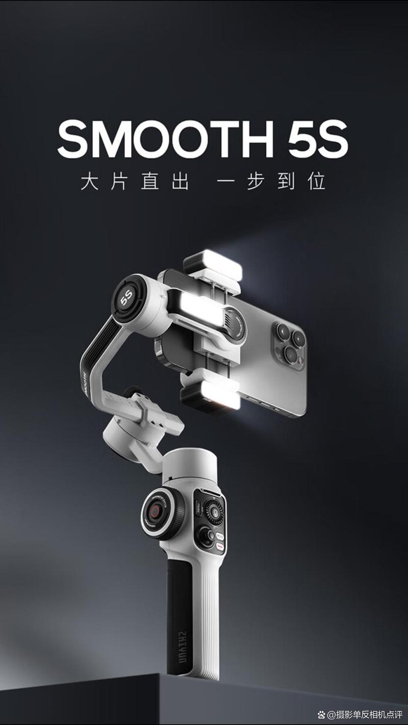 什麼是手機穩定器