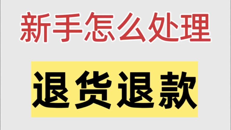 蝦皮退款退到哪
