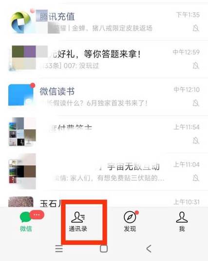 微信置頂怎麼用