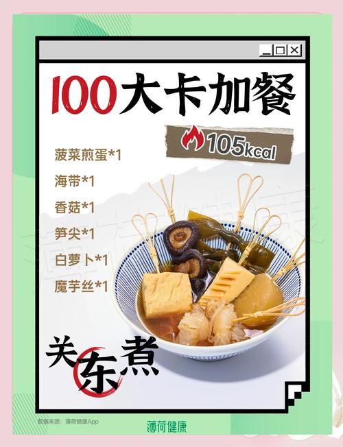 好市多關東煮怎麼煮:輕鬆煮出暖心美味的完整指南與秘訣 3 好市多關東煮怎麼煮