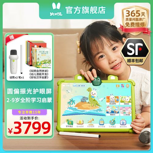 幾歲 平板:孩子使用平板的最佳時機、效益與風險完整解析 1 幾歲 平板