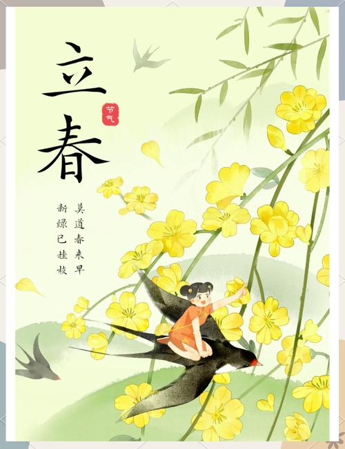 立春就是春天嗎