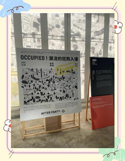 展覽如何吸引人潮