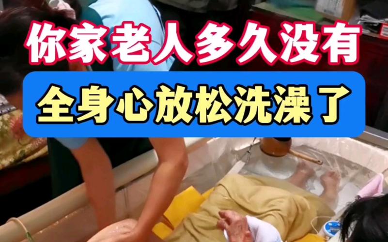 老人家可以天天洗澡嗎