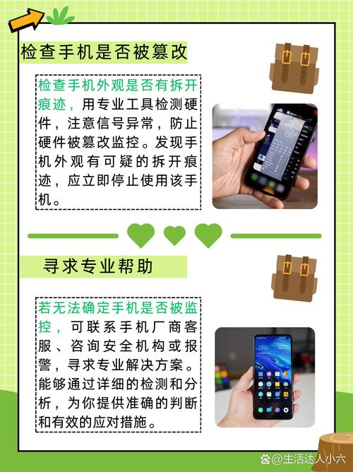 如何監控小孩手機