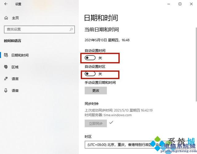 為何電腦時間不準