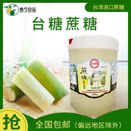 台灣糖業為何沒落