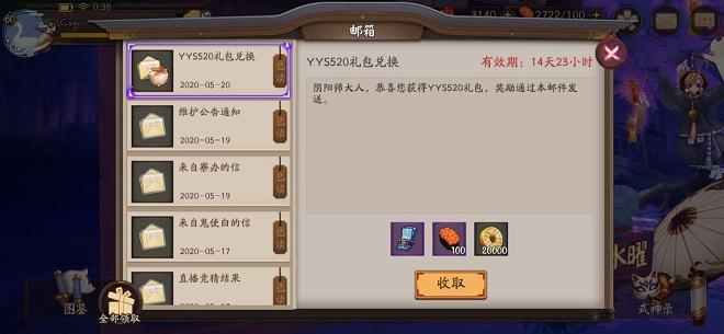 開心鬥一番兌換碼在哪