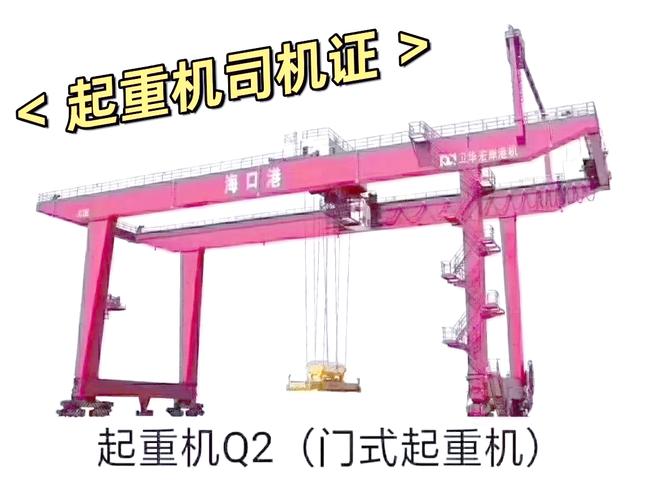 起重機好考嗎