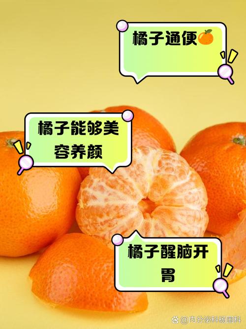 橘子有什麼營養