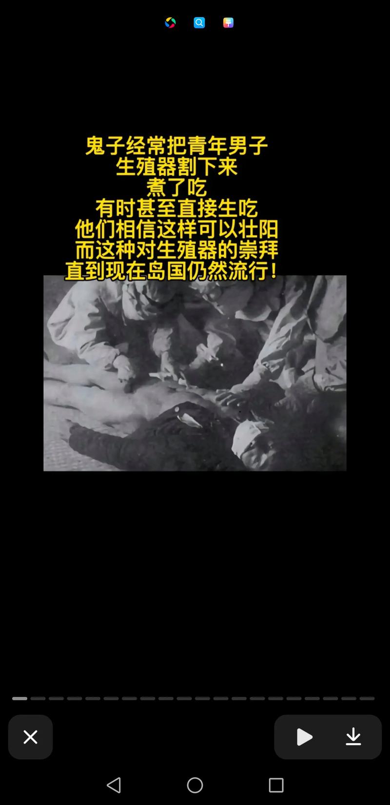 日本殺了多少中國人:二次大戰期間中國人民的巨大犧牲與歷史真相探討 3 日本殺了多少中國人