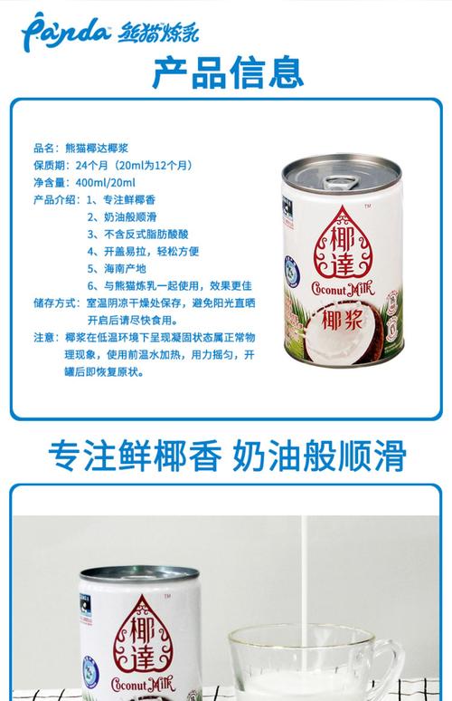 椰奶椰漿差別:深入解析兩者的定義、用途與選購指南 1 椰奶椰漿差別