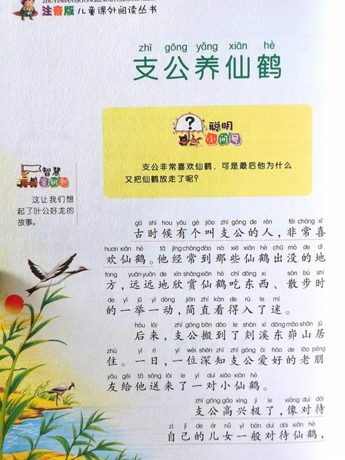 紅鶴為什麼不會飛走