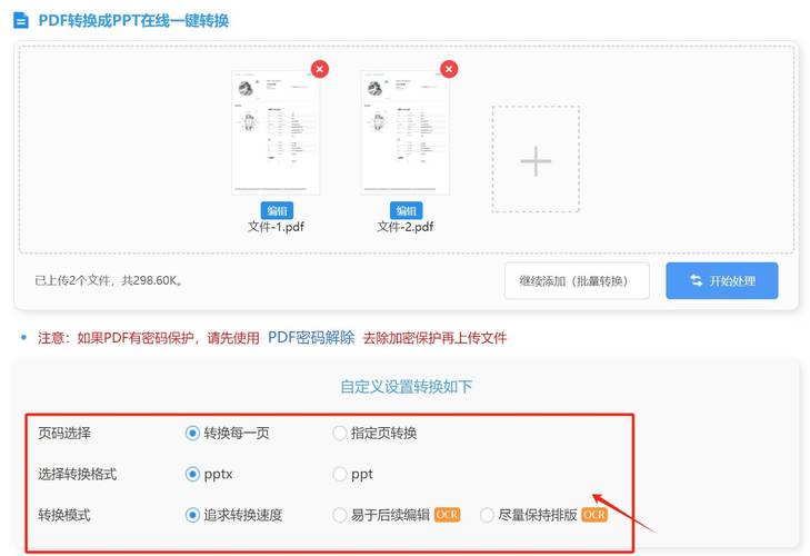 ppt怎麼換頁:掌握 PowerPoint 換頁技巧,讓您的簡報更流暢高效 1 ppt怎麼換頁