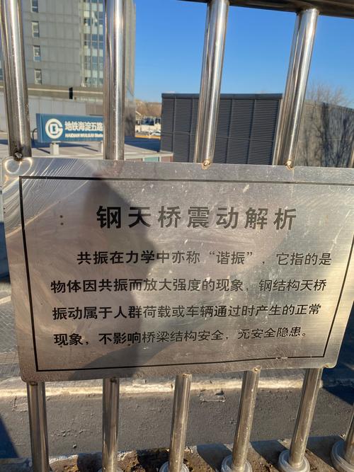 為什麼要在天橋