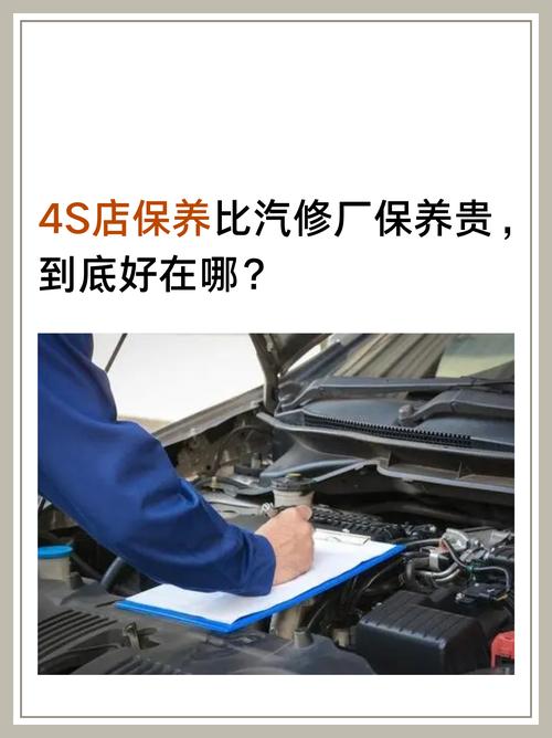 原廠保養比較貴嗎