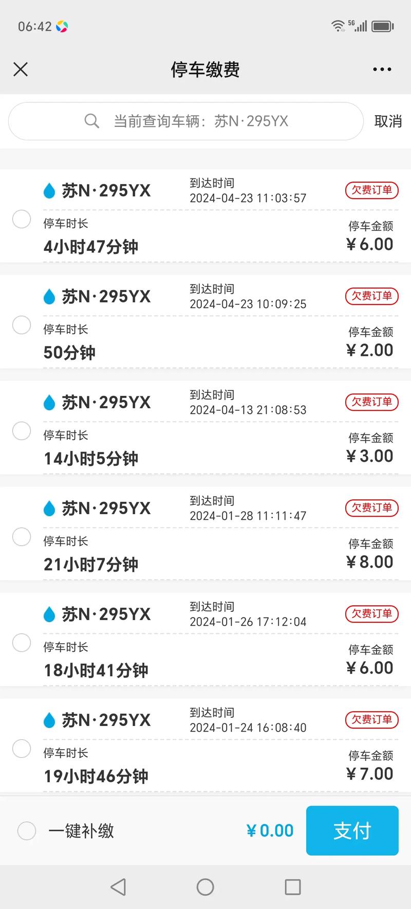 停車費沒繳可以驗車嗎