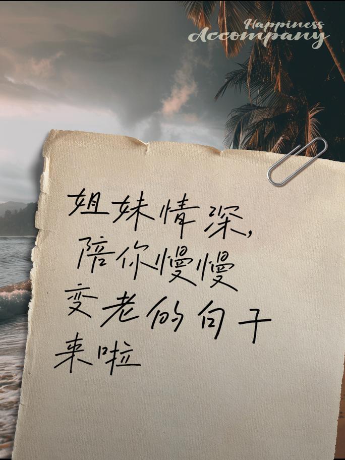 一起慢慢變老深入解析:如何與摯愛攜手走過歲月,共築永恆 1 一起慢慢變老