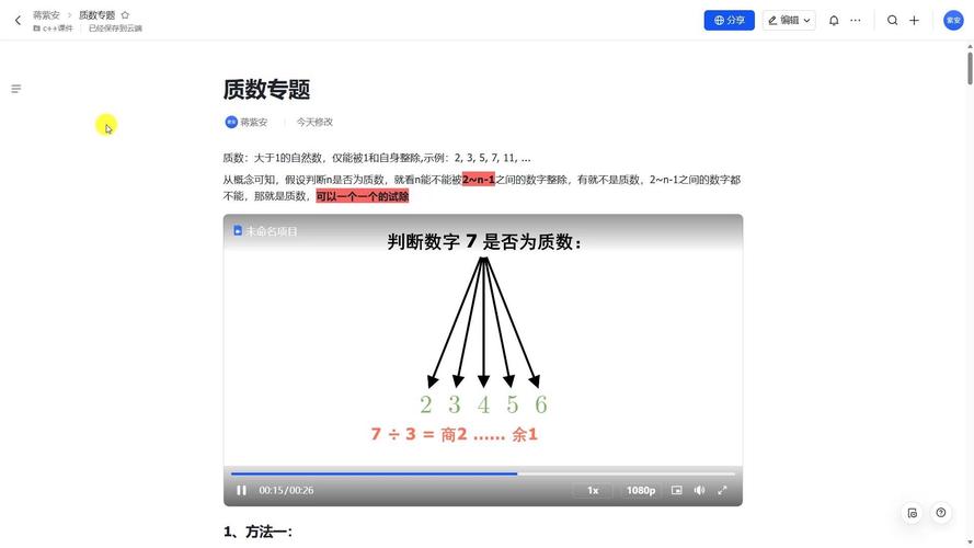 149是質數嗎:深入解析、質數判斷方法與其重要性 1 149是質數嗎