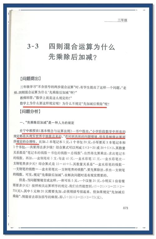 先乘除後加減對嗎?深入解析數學運算順序與為何不可或缺 1 先乘除後加減對嗎