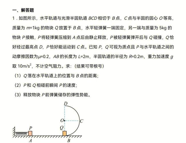 圓周運動有做工嗎 - 深入解析做功條件與應用 1 圓周運動有做工嗎