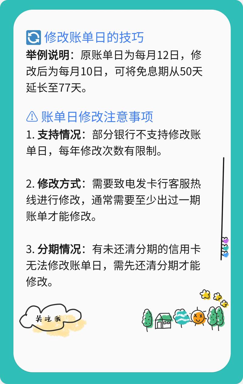 信用怎麼養回來