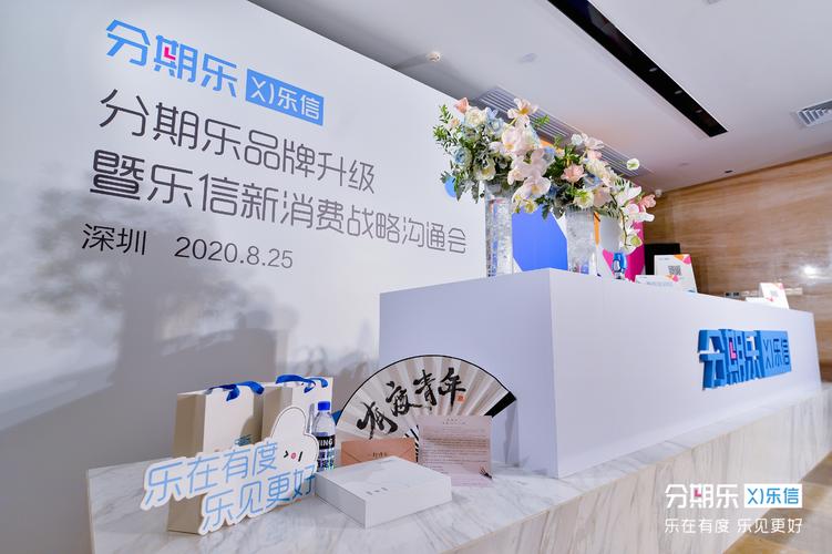 樂分期註冊:最詳盡的申請流程、資格與注意事項全攻略 1 樂分期註冊