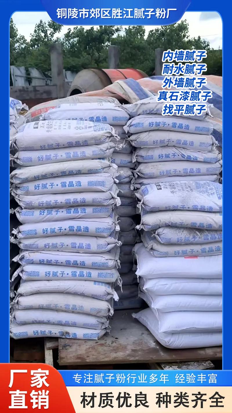 大陸說的膩子是什麼