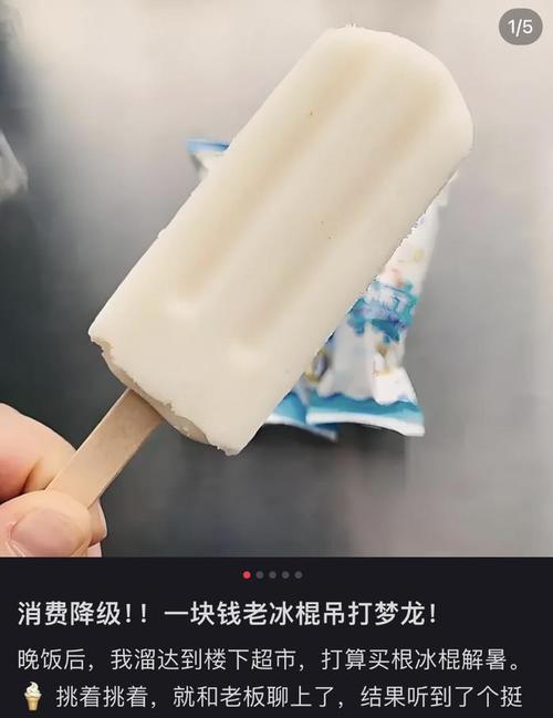 冰棒沒了用什麼