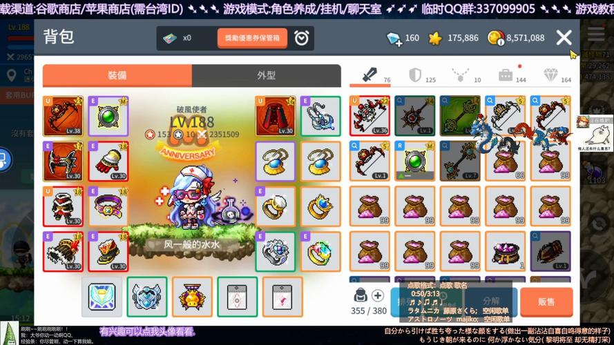 楓之谷M序號在哪裡輸入