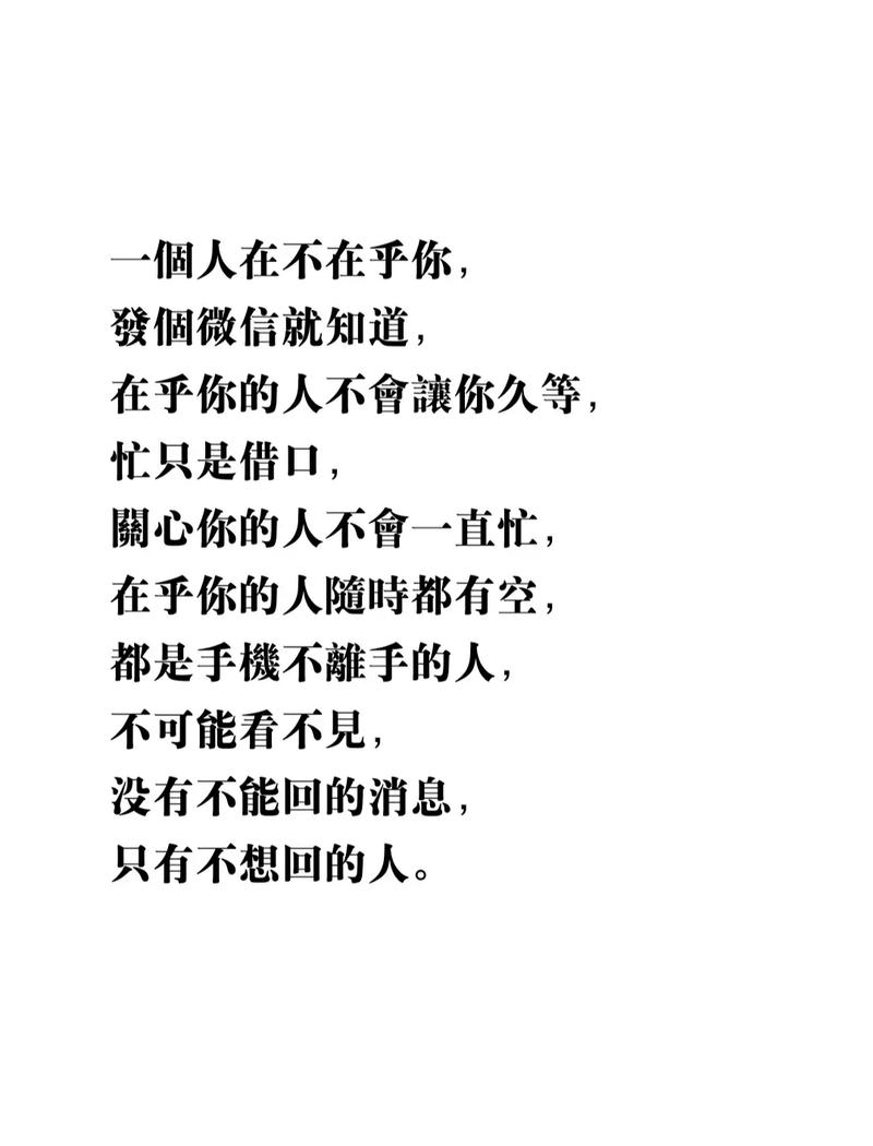 在乎一個人的表現