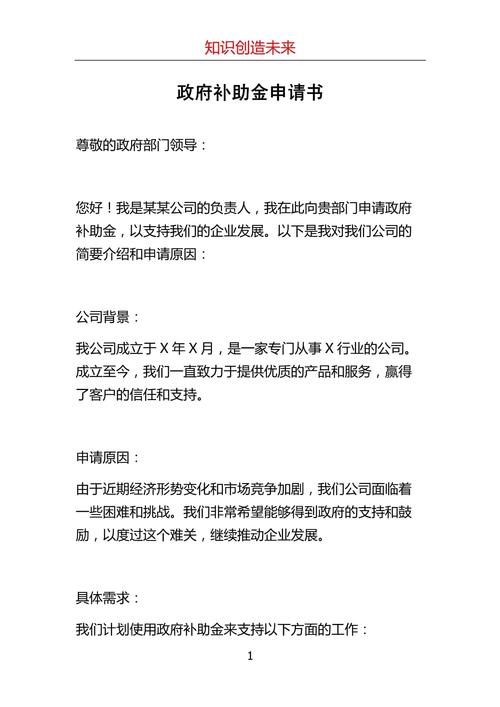 如何申請國科會補助