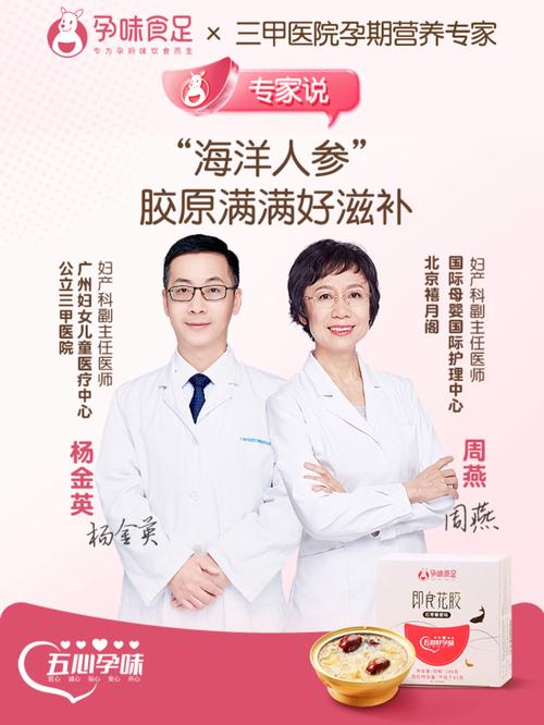 紅藜果膠孕婦可以喝嗎:懷孕期間飲用紅藜果膠的全面解析與注意事項 1 紅藜果膠孕婦可以喝嗎