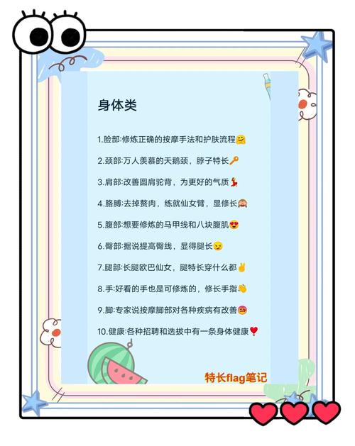 怎麼找到自己的特長