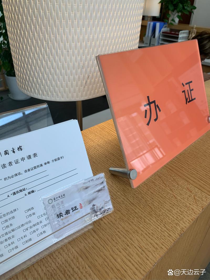 台中沒有借書證可以借書嗎