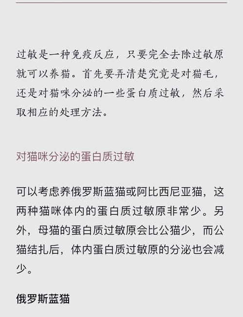 貓毛 對身體有害嗎