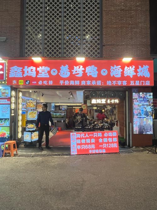 霸味薑母鴨有加酒嗎