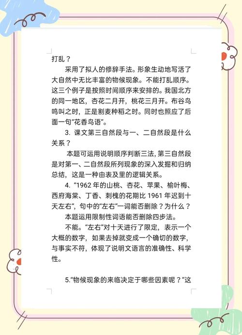 如何分辨說明文